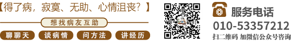 啊~嗯~嗯~操逼视频北京中医肿瘤专家李忠教授预约挂号